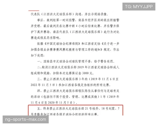 提前终止比赛的裁判规则拆解：哪些情况允许中断比赛？