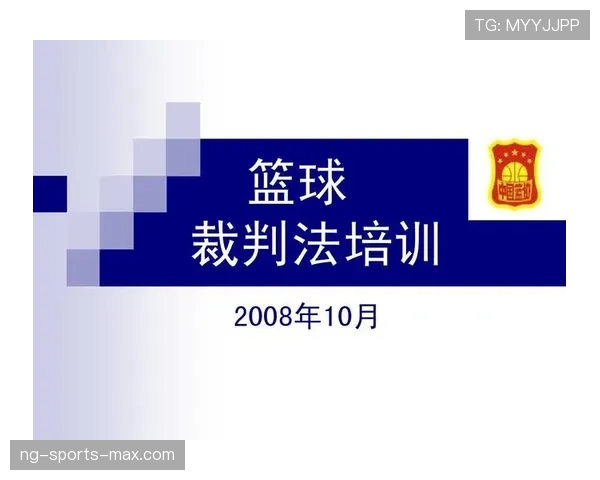 快速任意球判罚规则及裁判执行标准详解