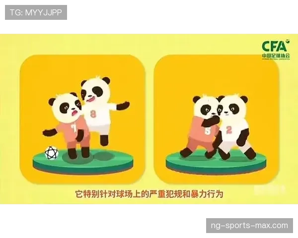 点球中假动作允许范围与判罚标准全面解读