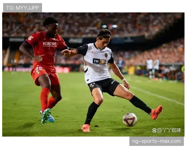 瓦伦西亚近期表现波动，保级风险讨论持续，对赛季走势形成制约