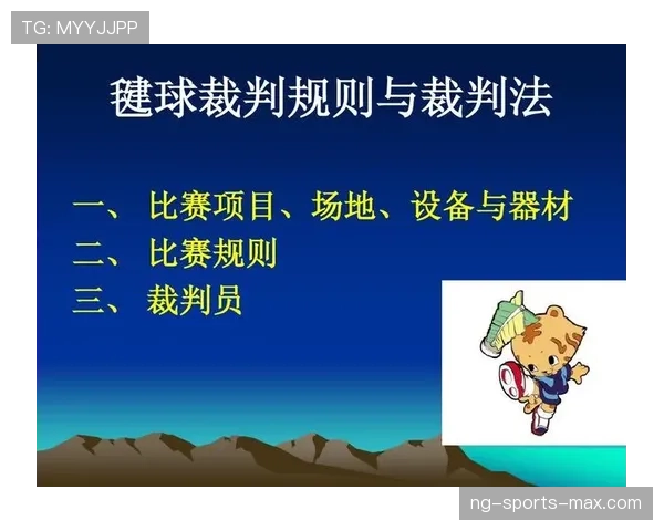 比赛中断规则解析：什么情况下比赛会暂停及判罚标准