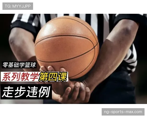 篮球比赛中“同时出界”的判定规则解析