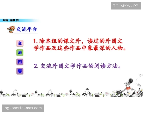 篮球规则解析：回场违例的构成要素与判定标准